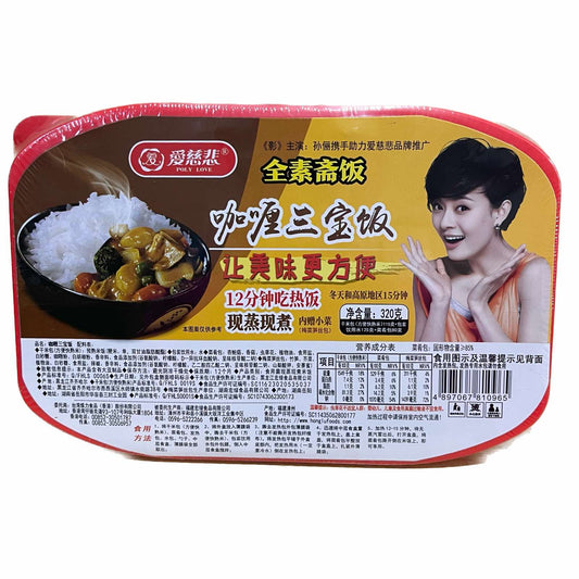 Self Heating Instant Curry Sauce Vegan Rice Meal 320g