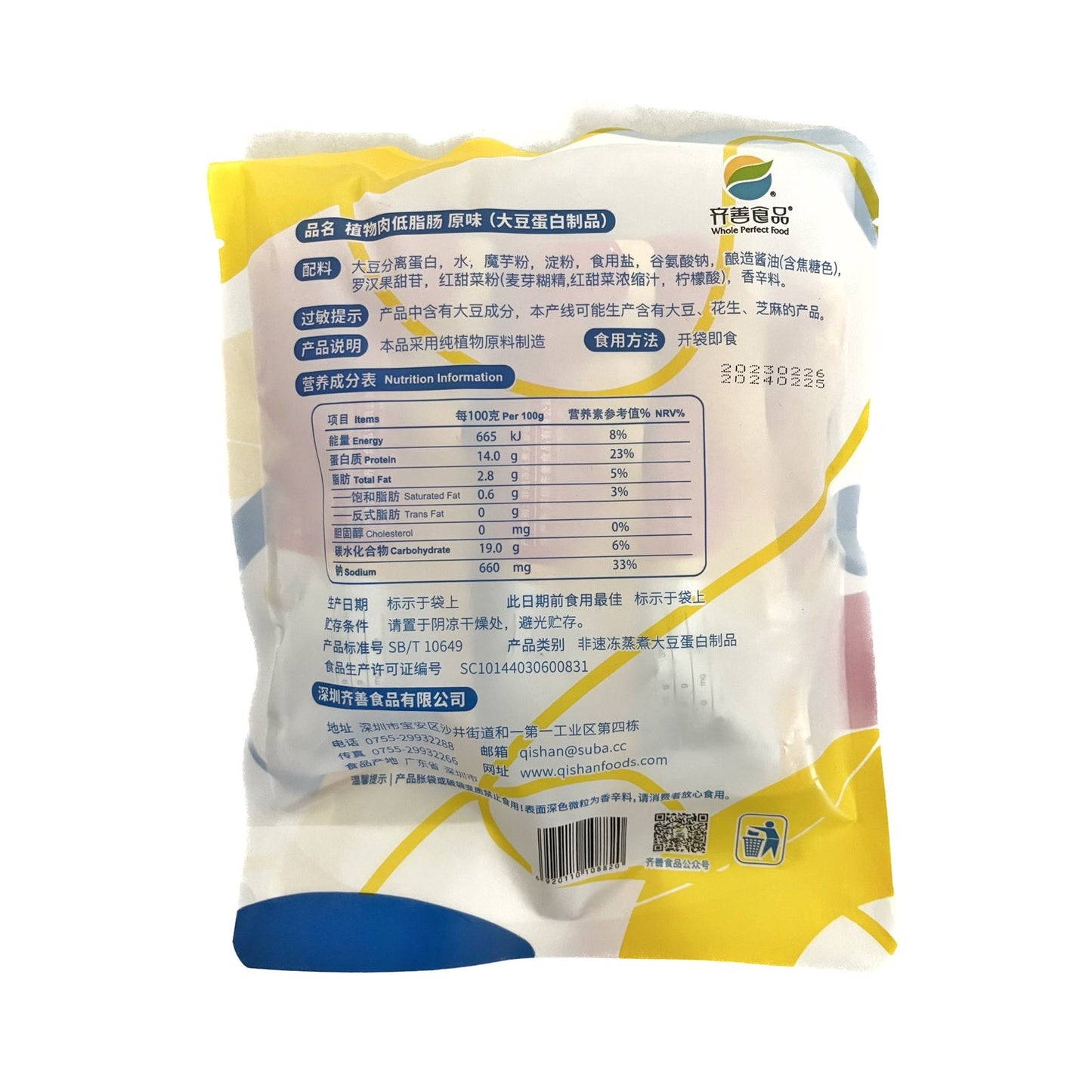 Ready-to-Eat Low Fat Sausage 168g 6s