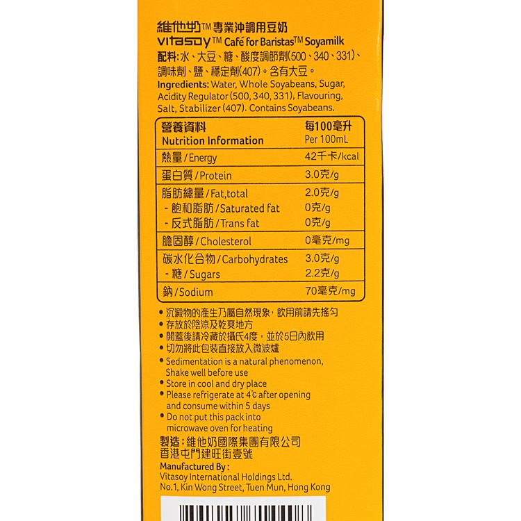 Vitasoy Soyamilk Cafe Barista 1L