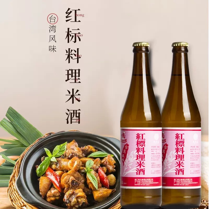 TLL Rice Wine Vinegar 600mL