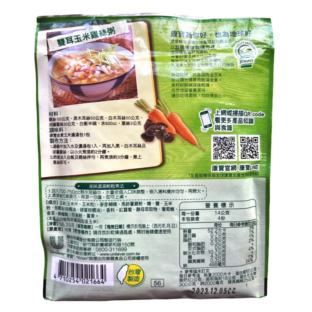 Knorr Corn Soup 50g