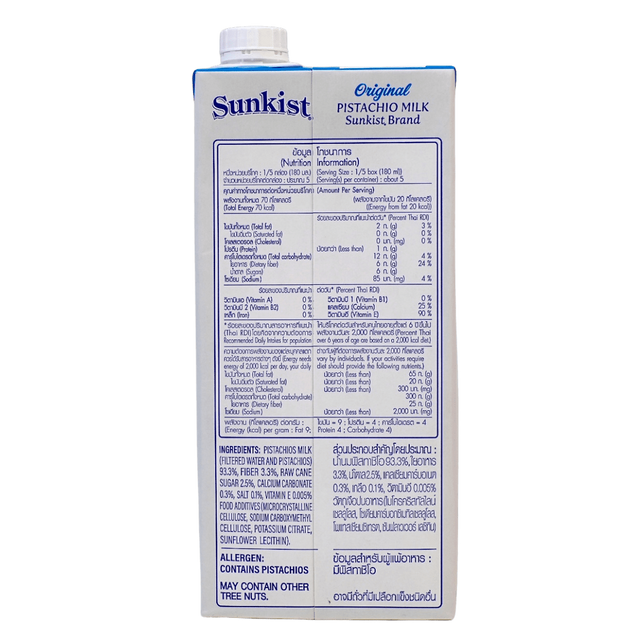 Sunkist Pistachio Milk Original