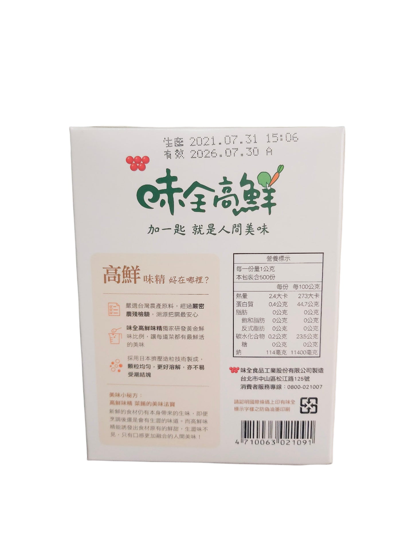 Taiwan Vegetable Seasoning Powder 500g