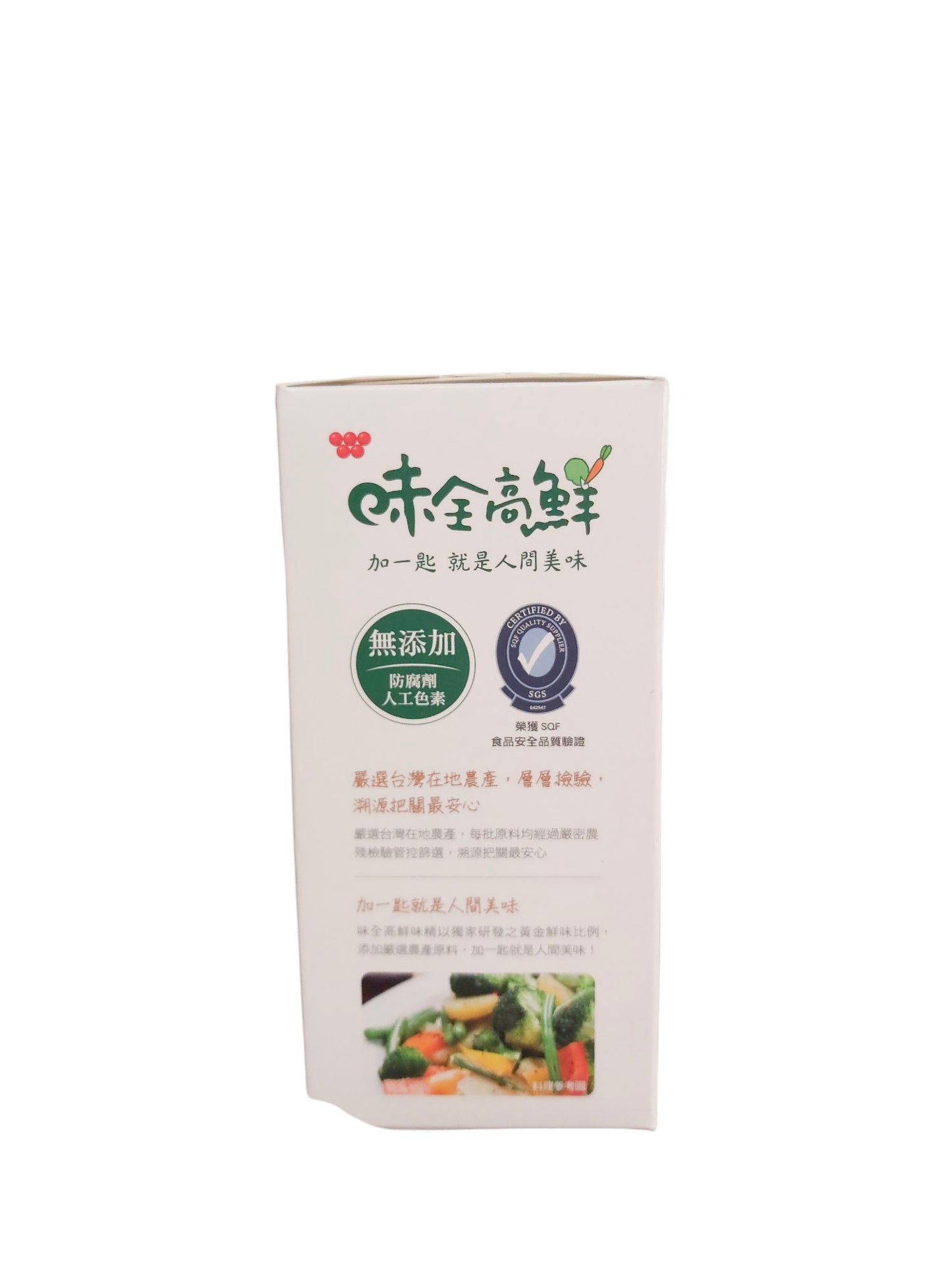 Taiwan Vegetable Seasoning Powder 500g