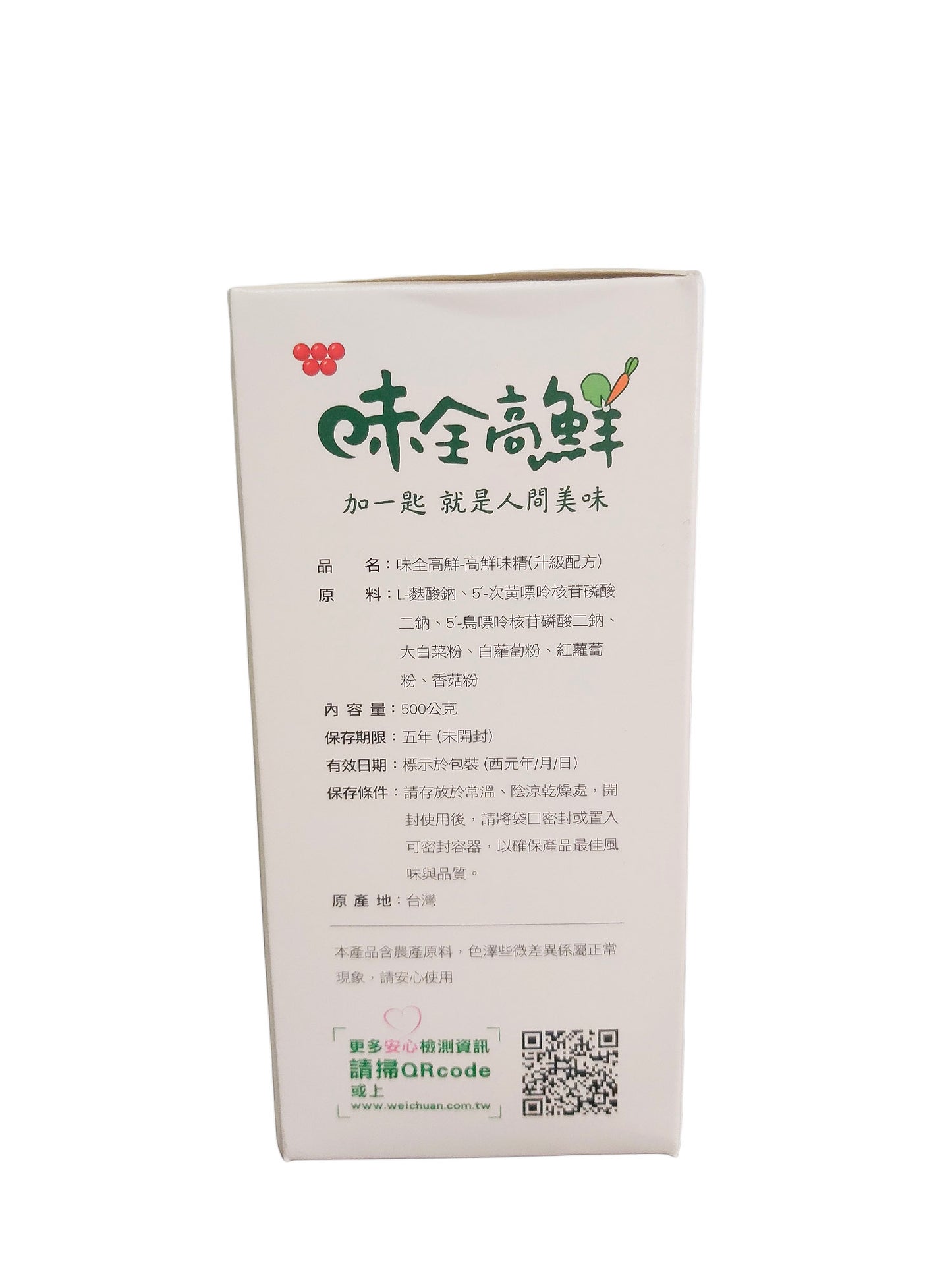 Taiwan Vegetable Seasoning Powder 500g