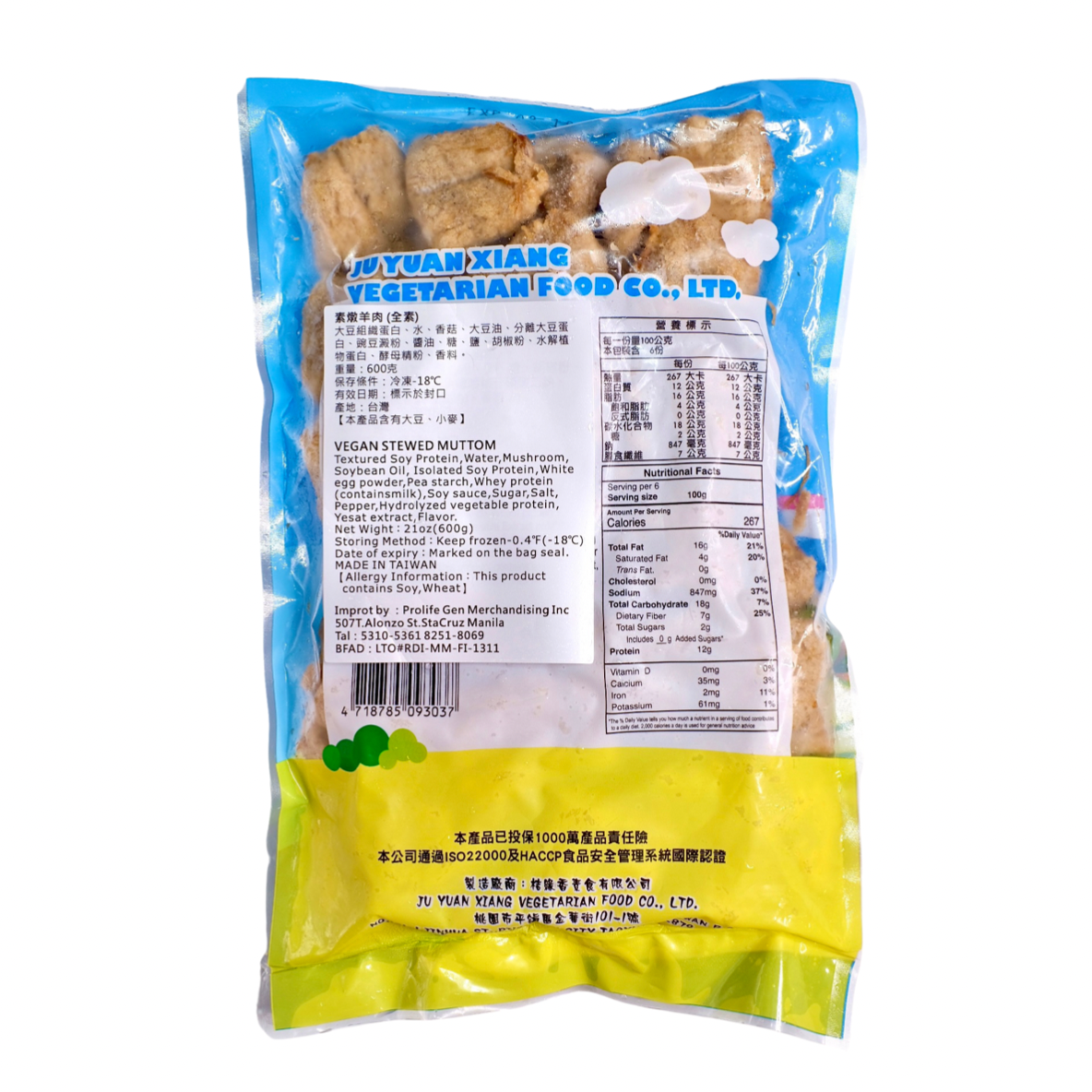 Taiwan Stewed Mutton 600g