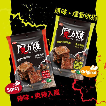 Molishao Vegan Jerky Barbecue Original flavor 110g