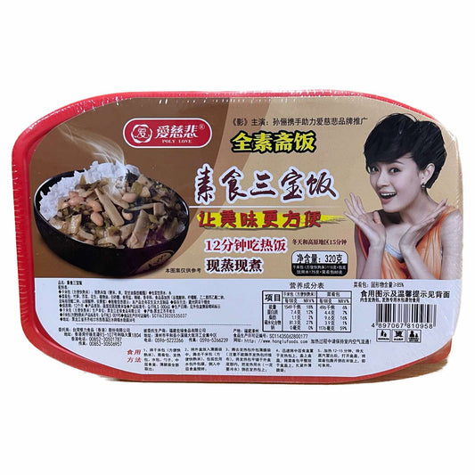 Self Heating Instant Mixed Mushroom Vegan Rice Meal 320g