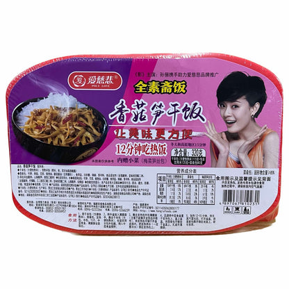 Self Heating Instant Mushroom Bamboo Vegan Rice Meal 320g