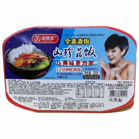 Self Heating Instant Mushroom Vegan Rice Meal 320g