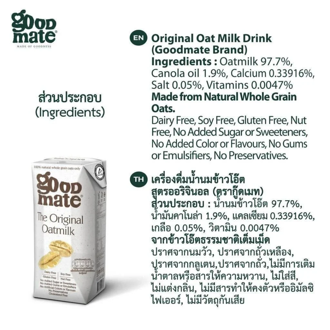 Goodmate The Original Oatmilk 180ml (gluten-free, soy-free)