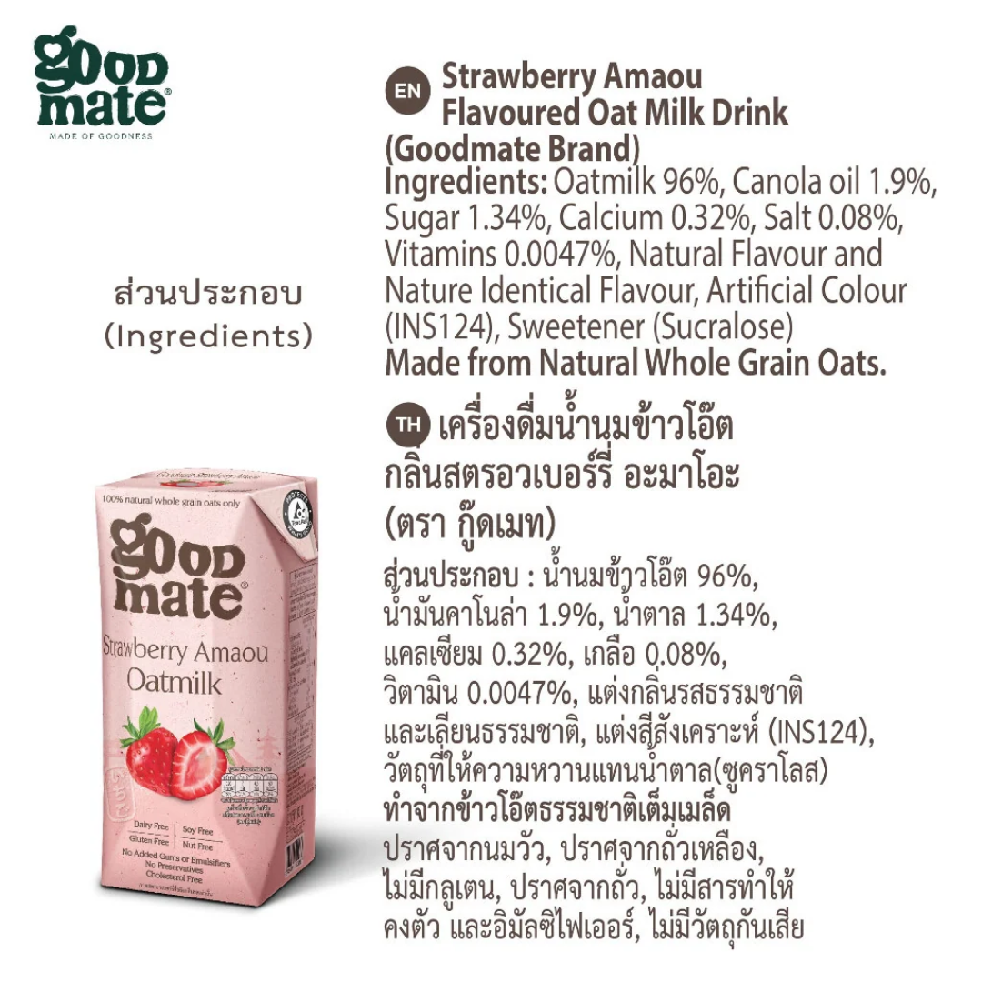 Goodmate Strawberry Flavored OatMilk 180ml (gluten-free, soy-free)
