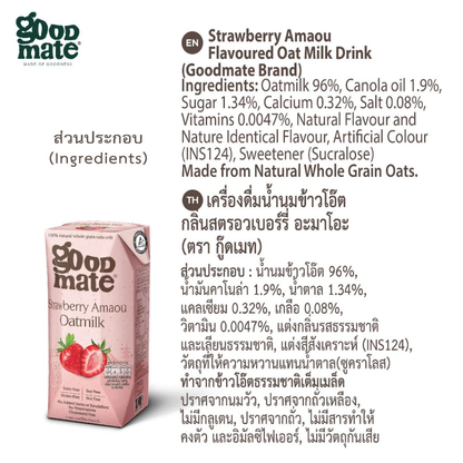 Goodmate Strawberry Flavored OatMilk 180ml (gluten-free, soy-free)