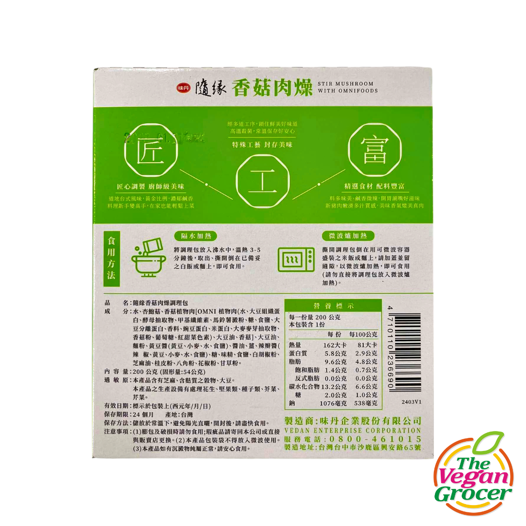 Vedan Suiyan Vegan Stir Mushroom with Omnipork 200g