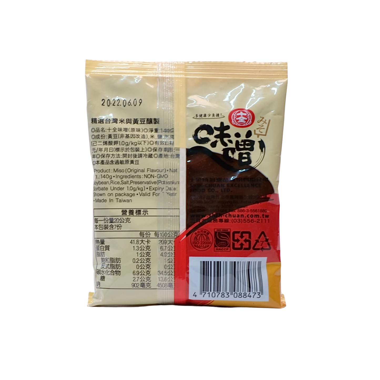 Taiwan Miso Paste 140g